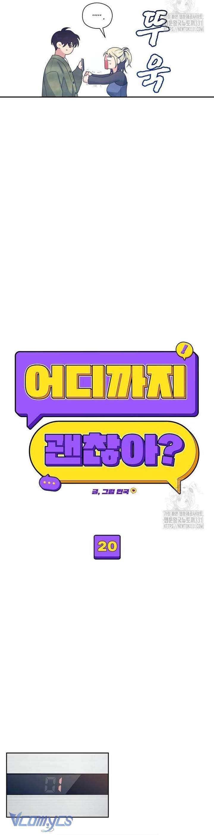 [18+] Cậu Ổn Đến Mức Nào Chap 20 - Next Chapter 20.1