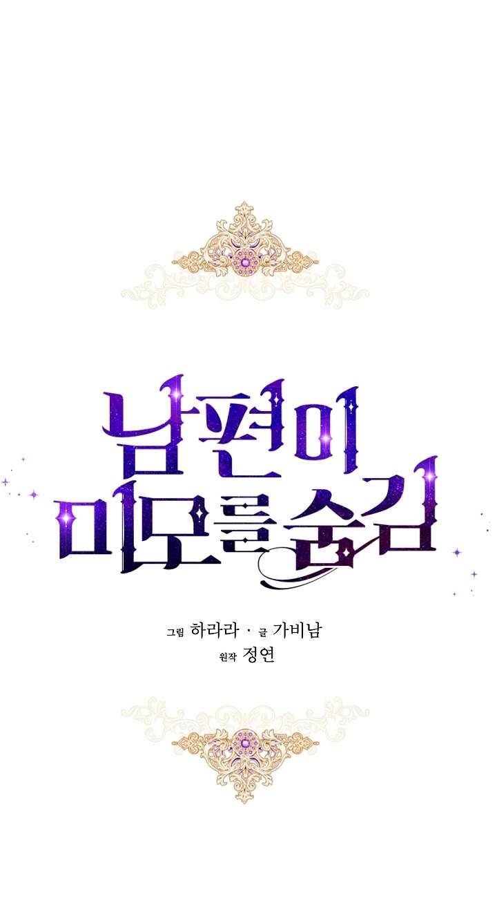 Hôn Phu Ẩn Sắc Chapter 70 - Trang 4