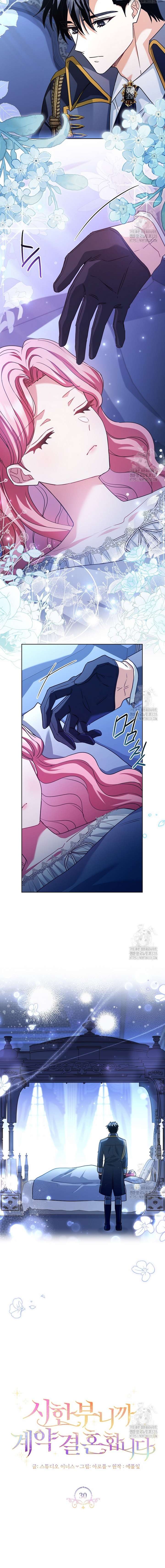 Tôi Phải Mau Chóng Kết Hôn Vì Thời Gian Có Hạn Chapter 30 - Next Chapter 31