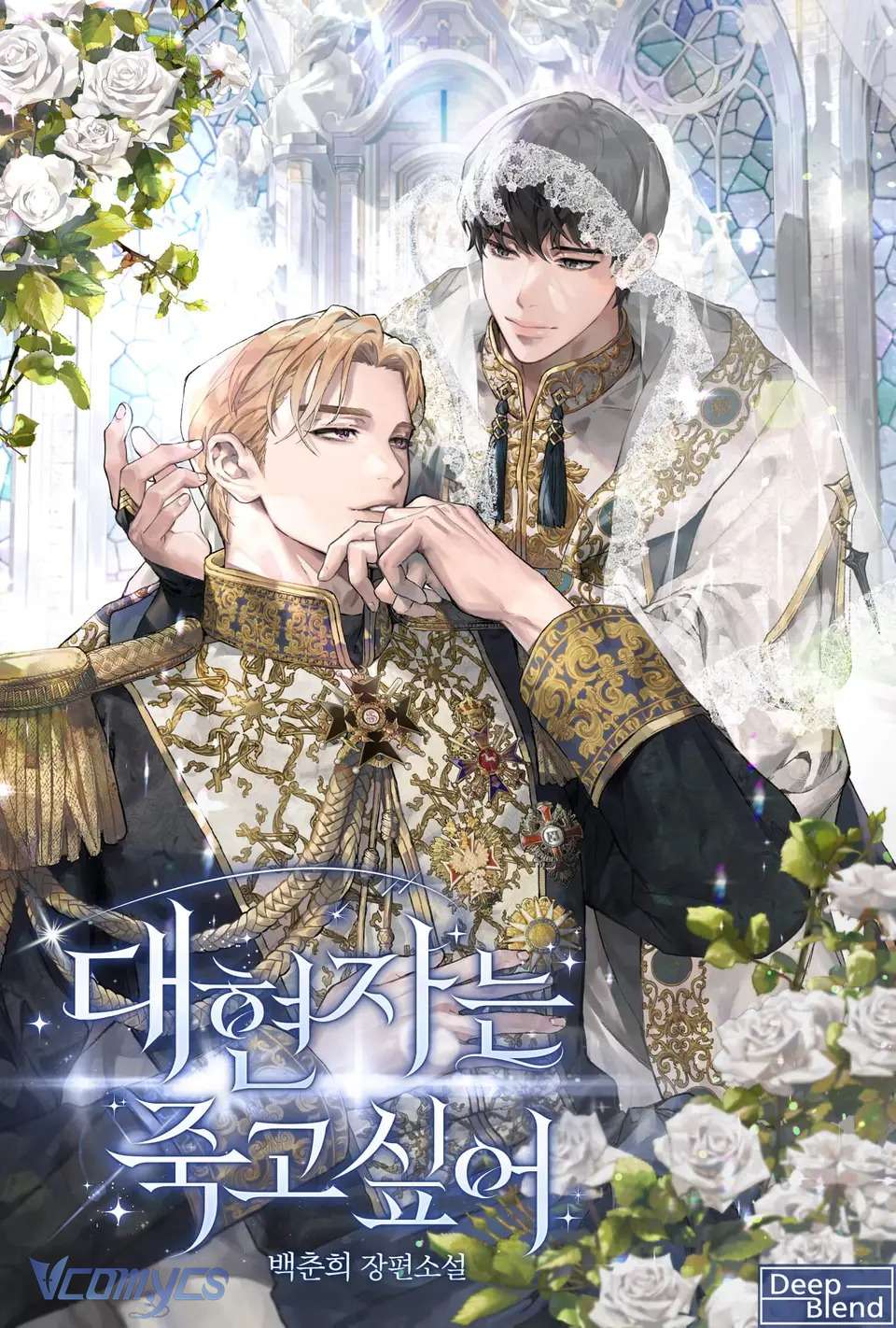 [Prologue] Hiền Nhân Vĩ Đại Không Muốn Sống Chap Prologue - Trang 2