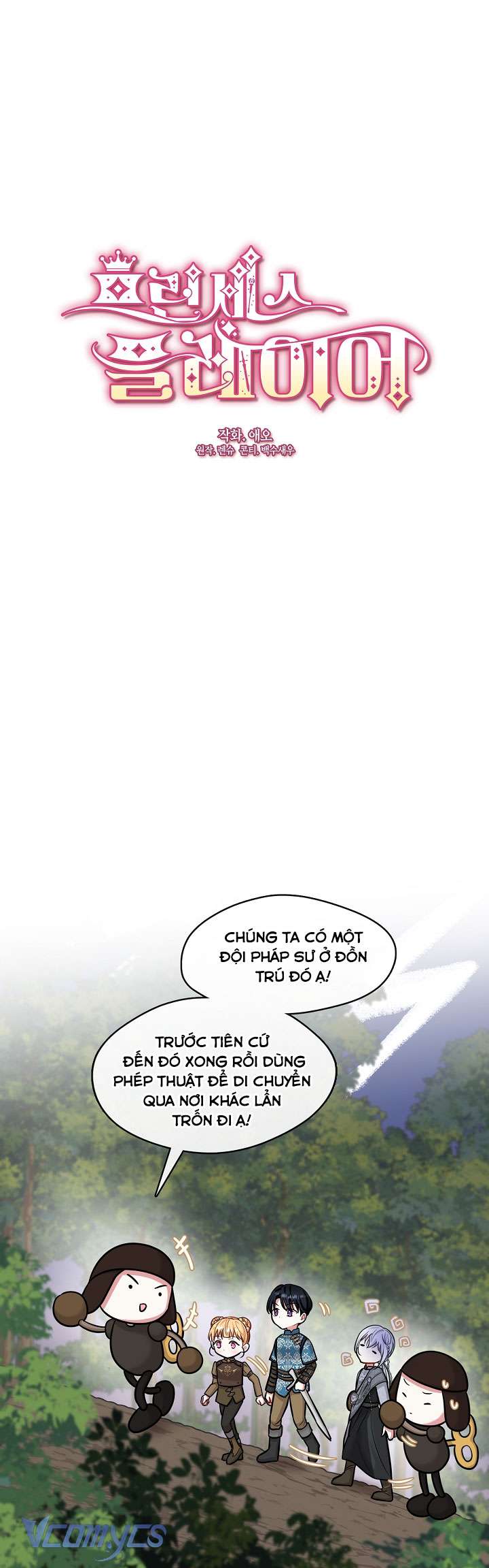 Công Chúa Là Người Chơi Chapter 34 - Trang 3