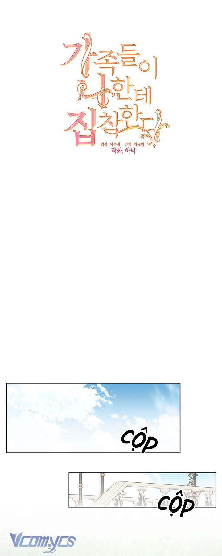 Gia Đình Bị Ám Ảnh Bởi Tôi Chapter 57 - Trang 4