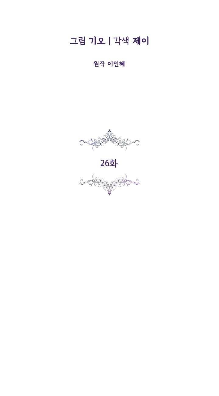 Thư Ký Của Bạo Chúa Chapter 26 - Next Chapter 27