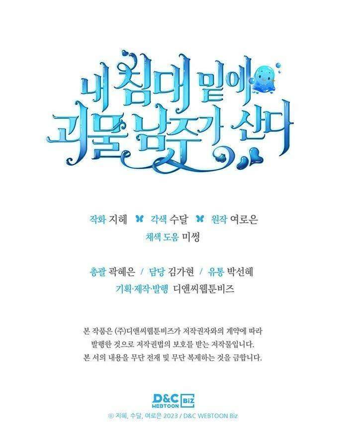 Nam Chính Quái Vật Sống Dưới Giường Tôi Chapter 17 - Trang 4