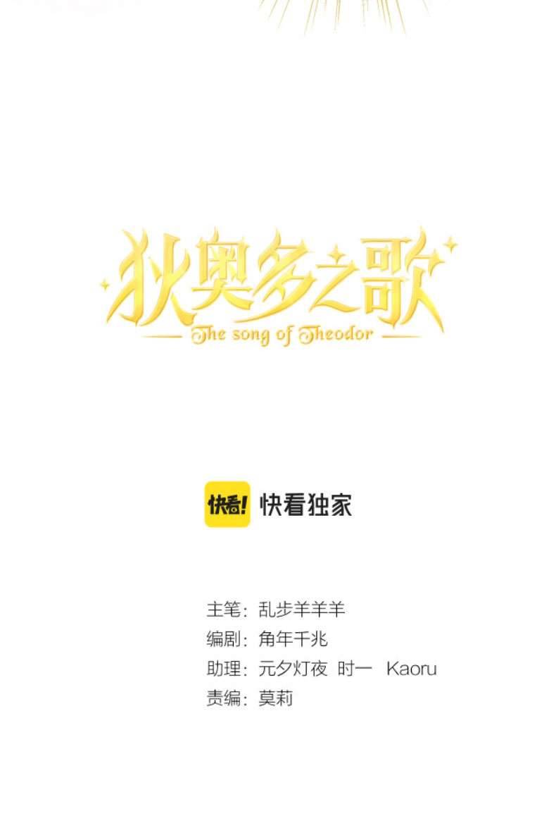 Địch Úc Đa Chi Ca Chapter 117 - Trang 4