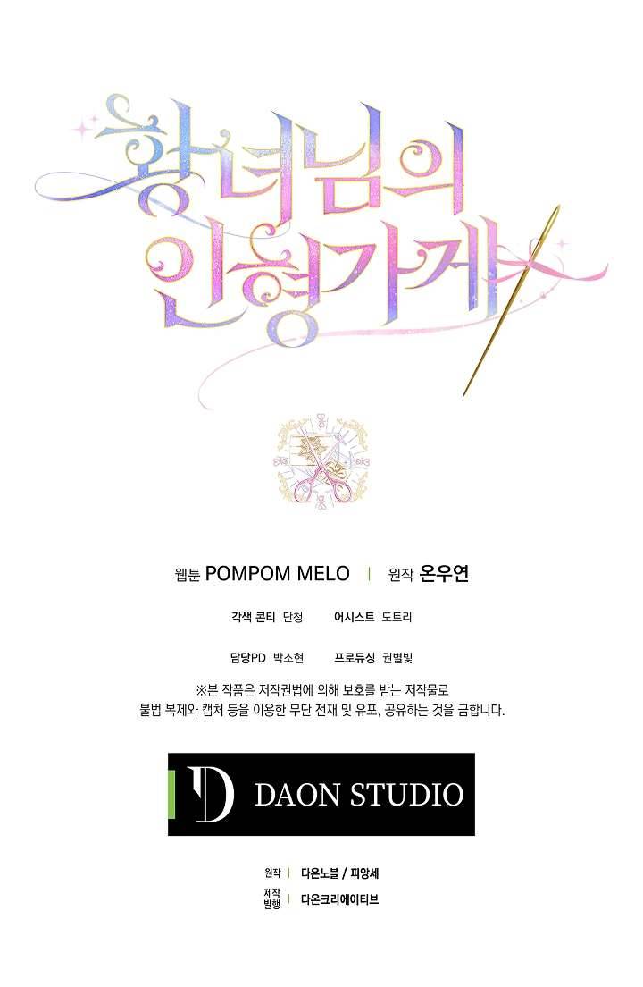 Cửa Hàng Búp Bê Của Công Chúa Chap 13 - Trang 2