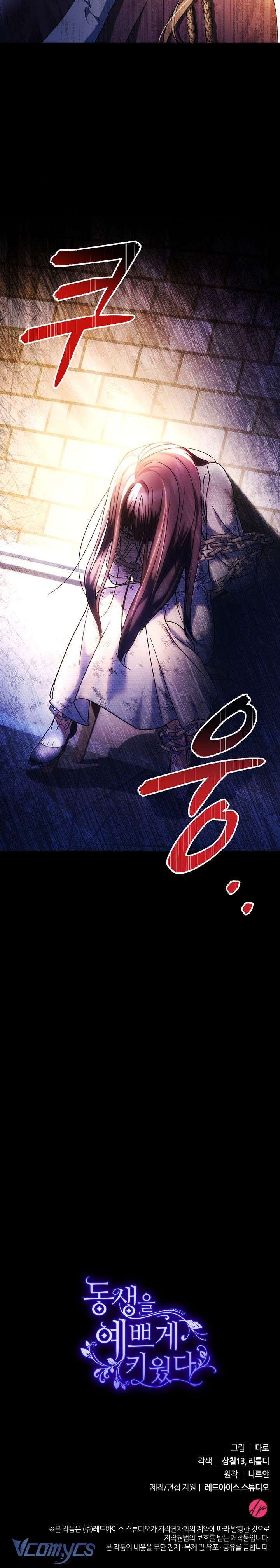 Tôi Đã Nuôi Dạy Em Gái Mình Một Cách Hoàn Hảo Chapter 3 - Trang 4