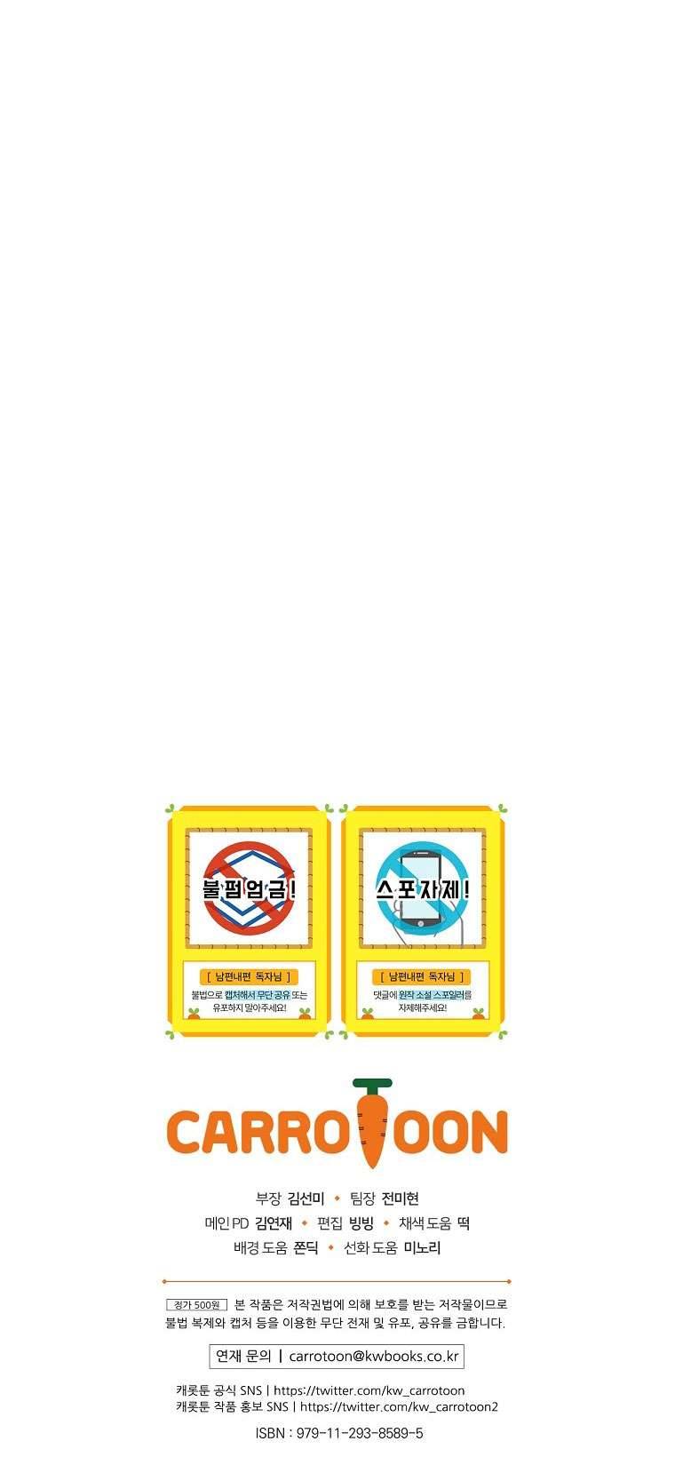 Phương Pháp Khiến Phu Quân Đứng Về Phía Tôi Chapter 21 - Trang 4