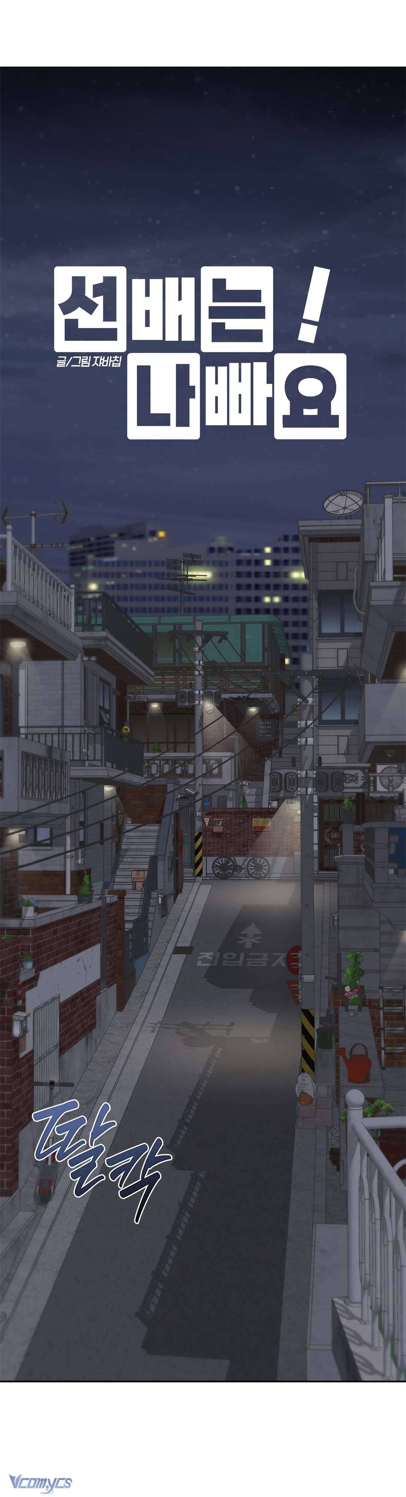 Đàn Anh Xấu Xa! Chap 45 - Trang 3