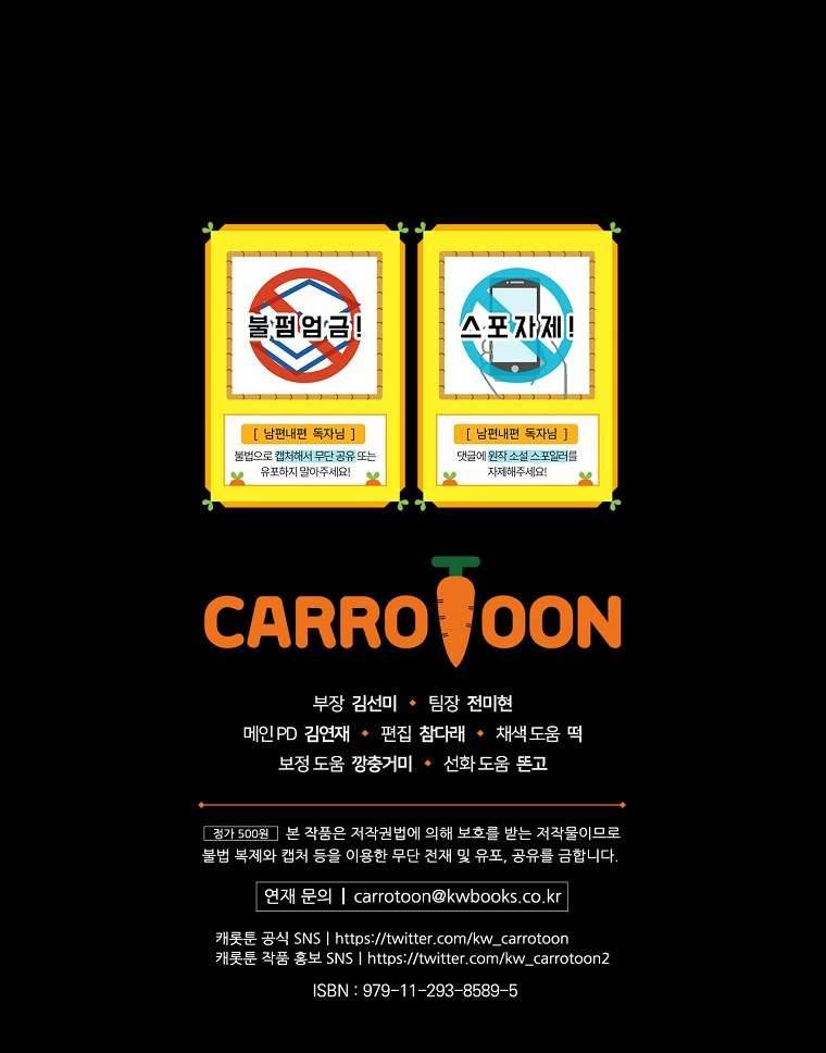 Phương Pháp Khiến Phu Quân Đứng Về Phía Tôi Chapter 68 - Trang 4