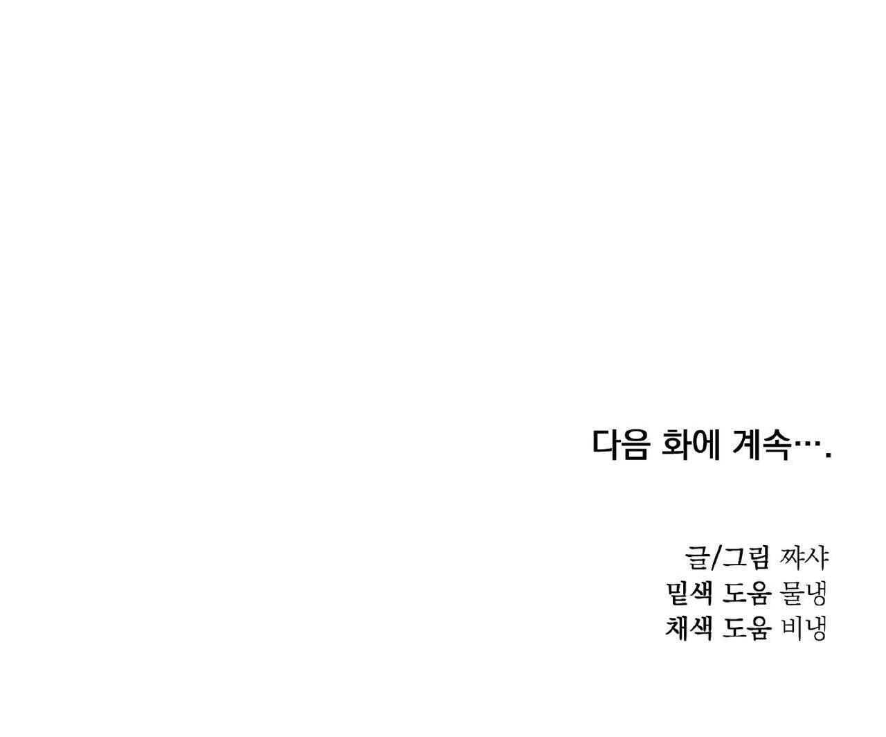 [ 18+ ] Vỏ Bọc Lãng Mạn Chap 11 - Next Chap 12