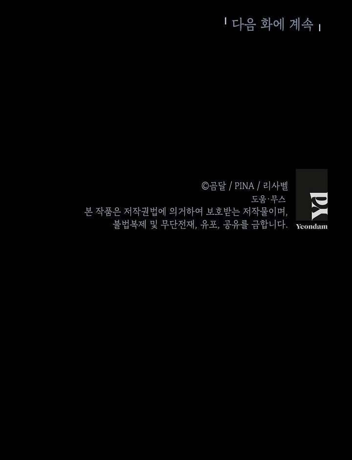 Phương Pháp Trở Thành Con Gái Của Người Hùng Bóng Đêm Chap 30 - Trang 2