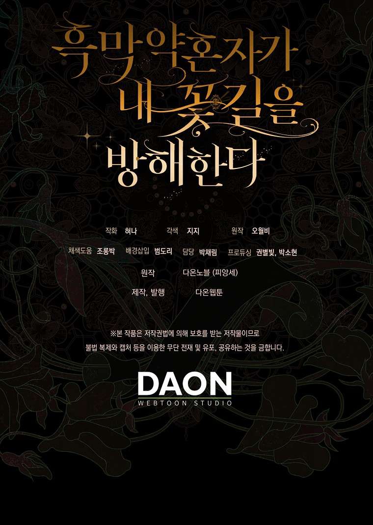 Vị Hôn Phu Phản Diện Cản Trở Con Đường Hoa Của Tôi Chap 52 - Trang 4