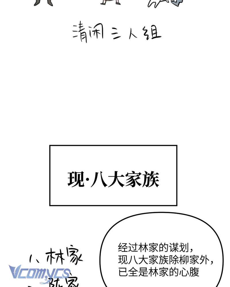 Ác Chi Hoàn Chapter 8 - Trang 4