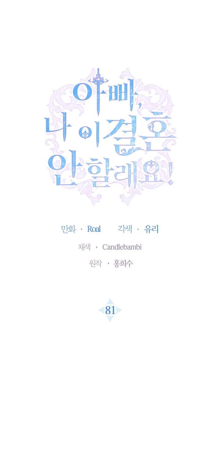 Cha À, Con Không Muốn Kết Hôn Đâu Chap 81 - Next Chap 82