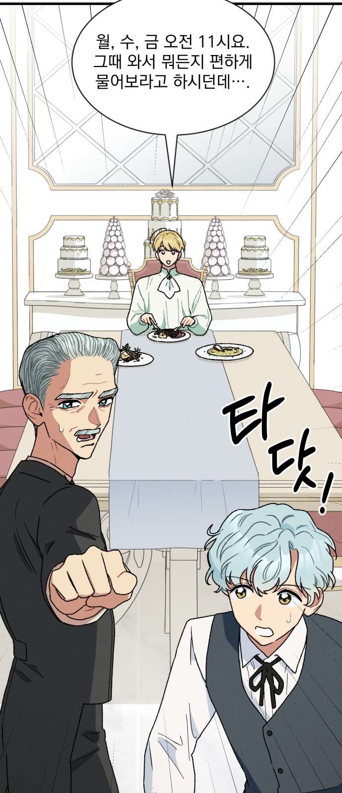 Nam Thứ Đình Công Thì Phải Làm Sao?! Chapter 5 - Trang 4