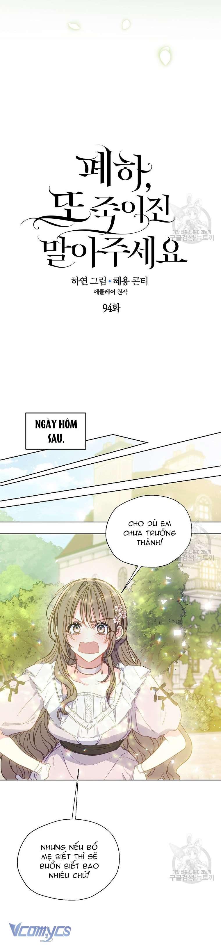 Bệ Hạ Xin Đừng Giết Tôi!!! Chap 94 - Trang 2