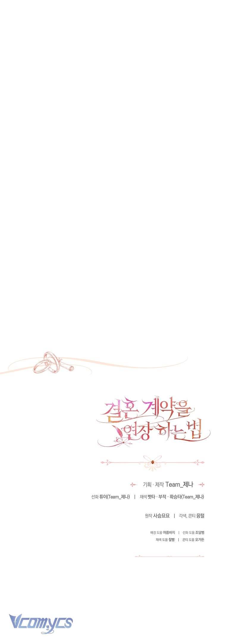 [18+] Phương Pháp Gia Hạn Hợp Đồng Hôn Nhân Chap 23 - Trang 2