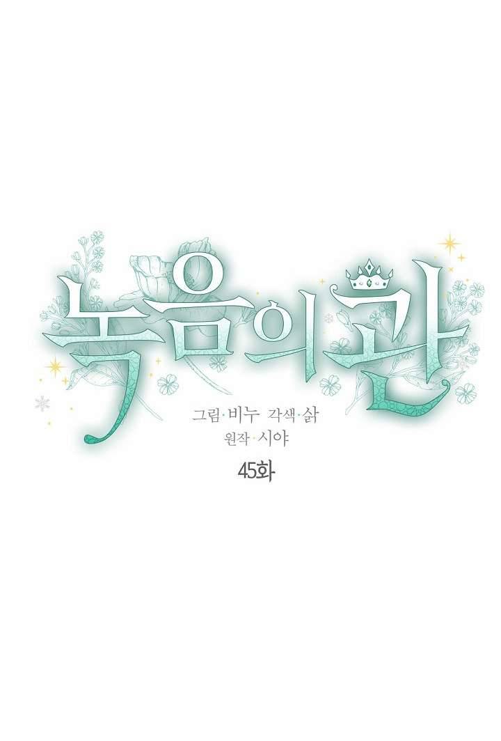 Vương Miện Lục Bảo Chap 45 - Next Chap 46