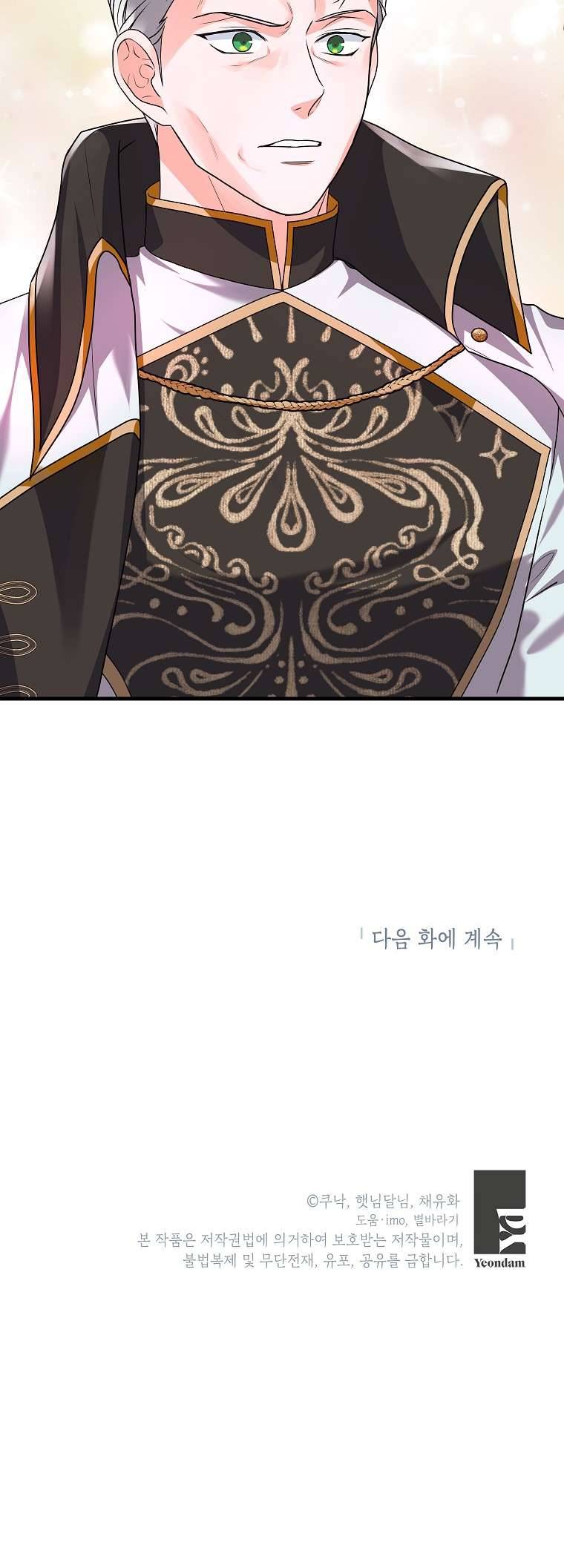 Kẻ Phản Diện Có Thời Hạn Ủng Hộ Tôi Hủy Hôn Chapter 12 - Trang 4