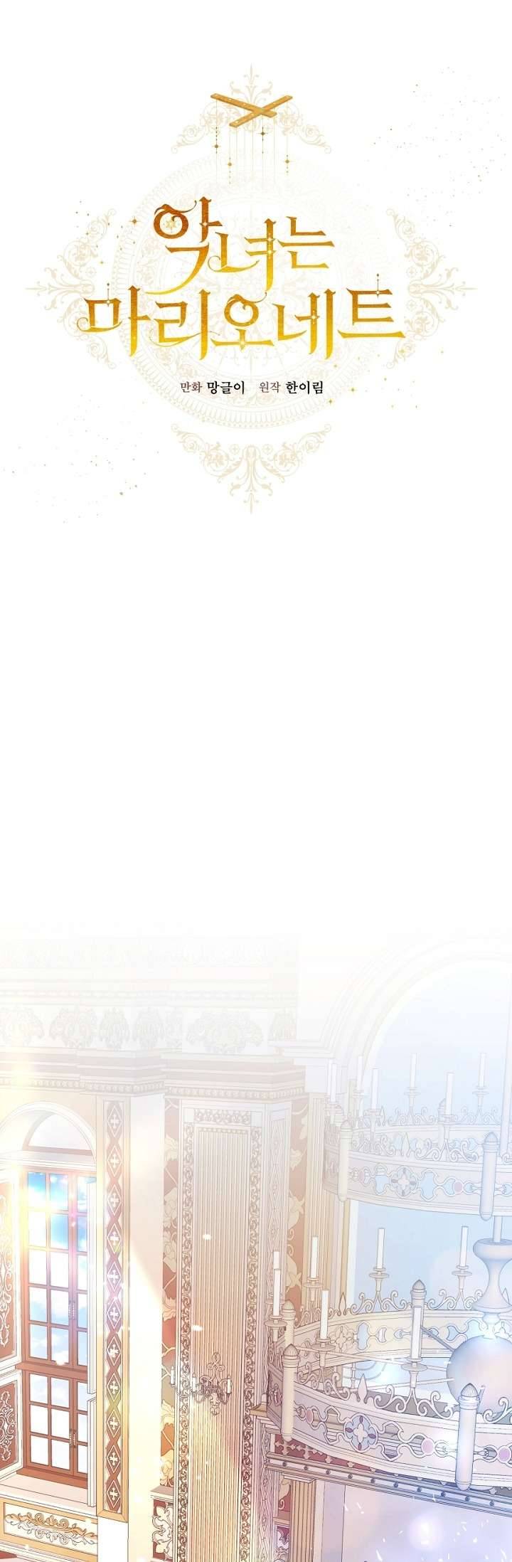 Ác Nữ Chỉ Là Một Con Rối Chap 10 - Next Chap 11