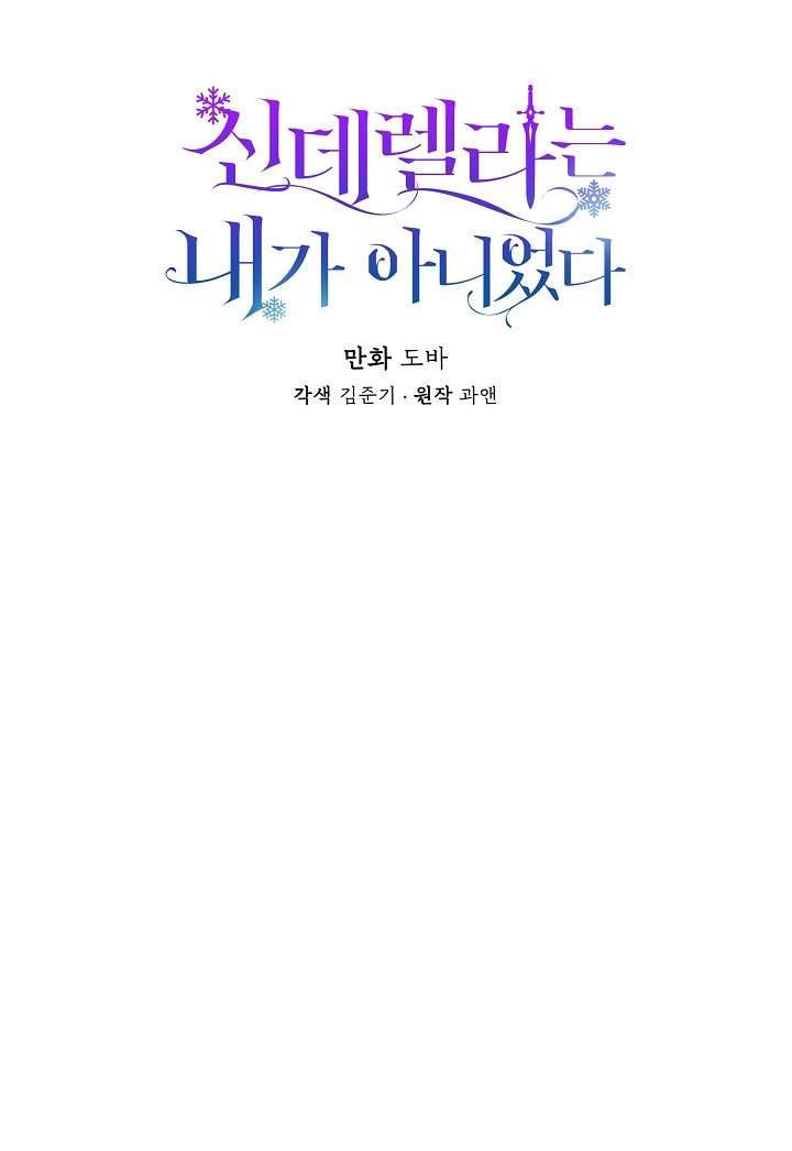 Tôi Không Phải Là Cinderella Chapter 46 - Trang 4