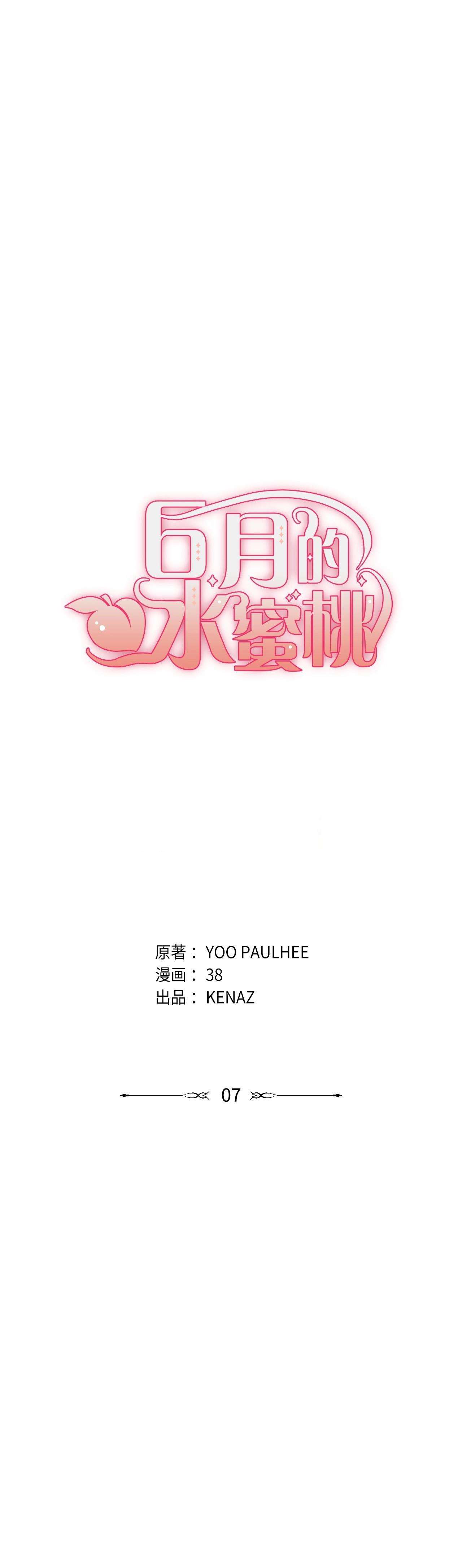 Quả Đào Mật Tháng 6 Chap 7 - Next Chap 8