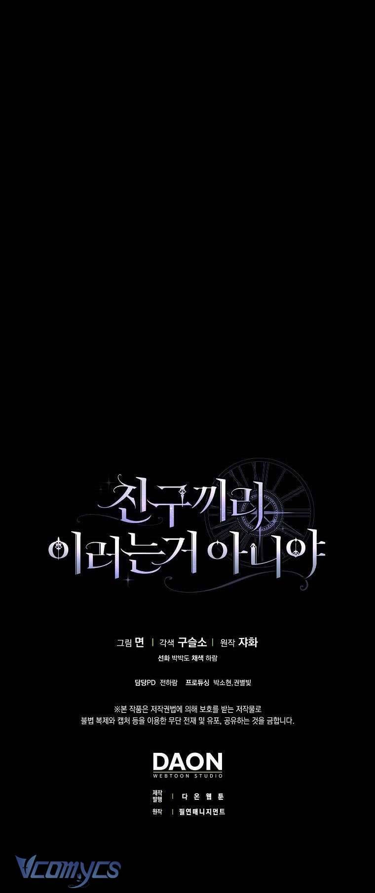 Tôi Thề Chúng Ta Chỉ Là Bạn Chapter 12 - Trang 4