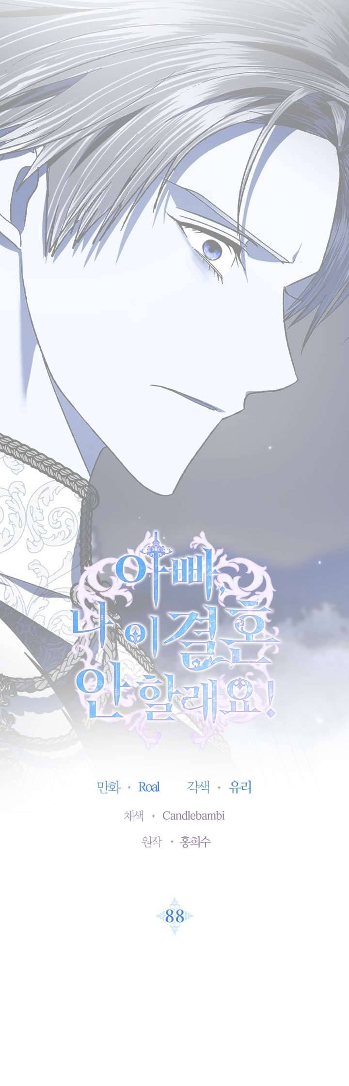 Cha À, Con Không Muốn Kết Hôn Đâu Chap 88 - Next Chap 89