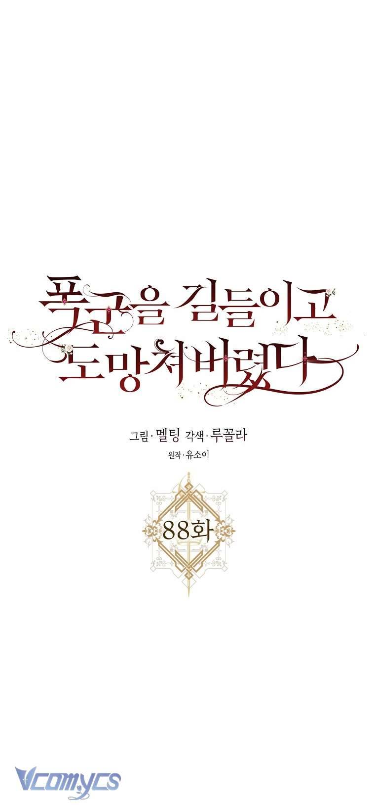 Thuần Hóa Bạo Quân Rồi Bỏ Trốn Chap 88 - Next Chap 89