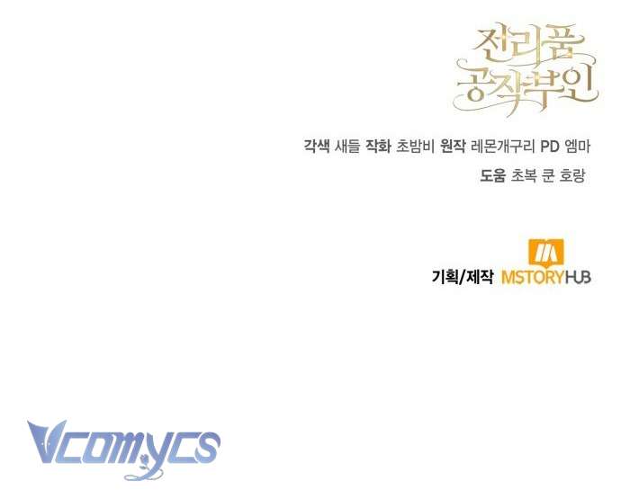 Nữ Công Tước Chiến Lợi Phẩm Chap 3 - Next Chap 4