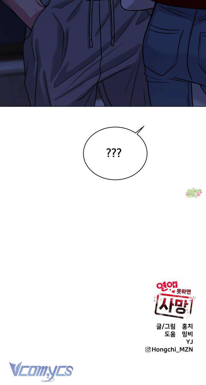 Không Yêu Thì Chết Chapter 2 - Trang 4