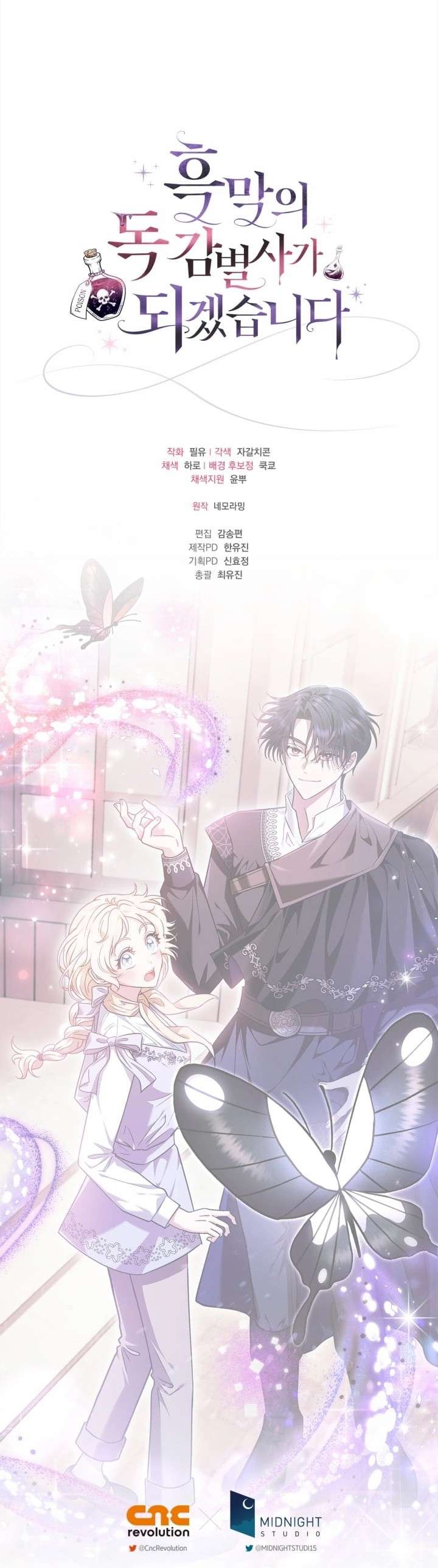 Trở Thành Người Giám Định Chất Độc Cho Thế Lực Hắc Ám Chapter 14 - Trang 4