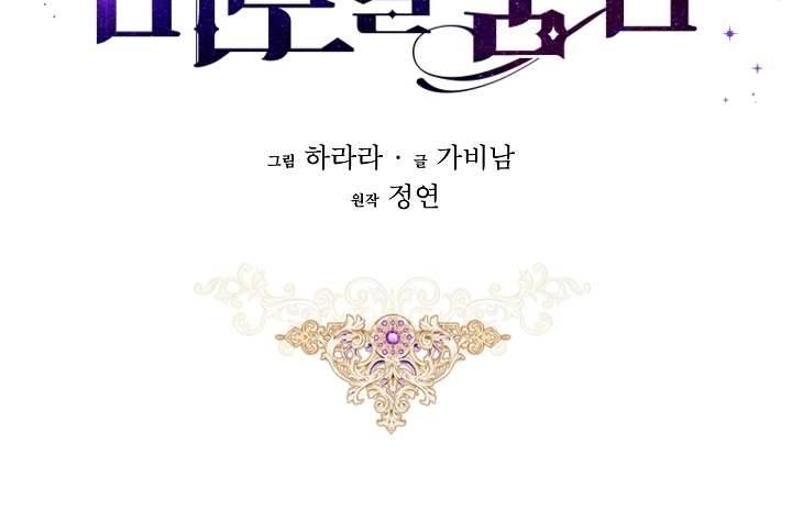 Hôn Phu Ẩn Sắc Chapter 50 - Trang 4