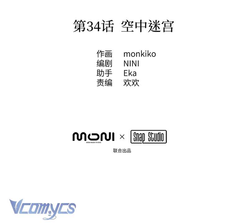 Ác Chi Hoàn Chapter 34 - Trang 4