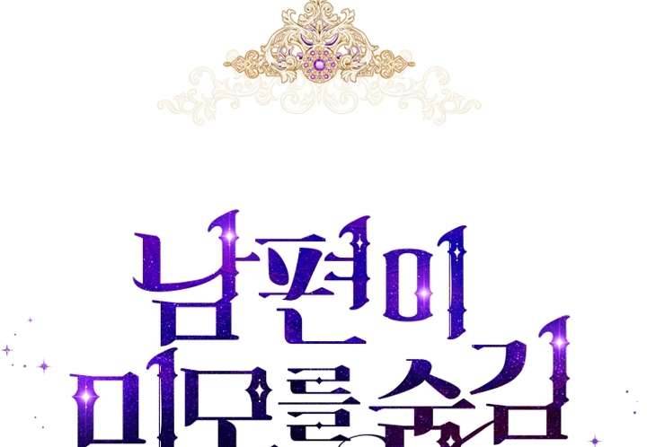 Hôn Phu Ẩn Sắc Chapter 49 - Trang 4