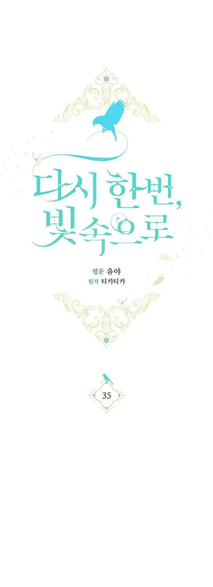 Lại Một Lần Nữa Hướng Về Ánh Sáng Chap 35 - Trang 2