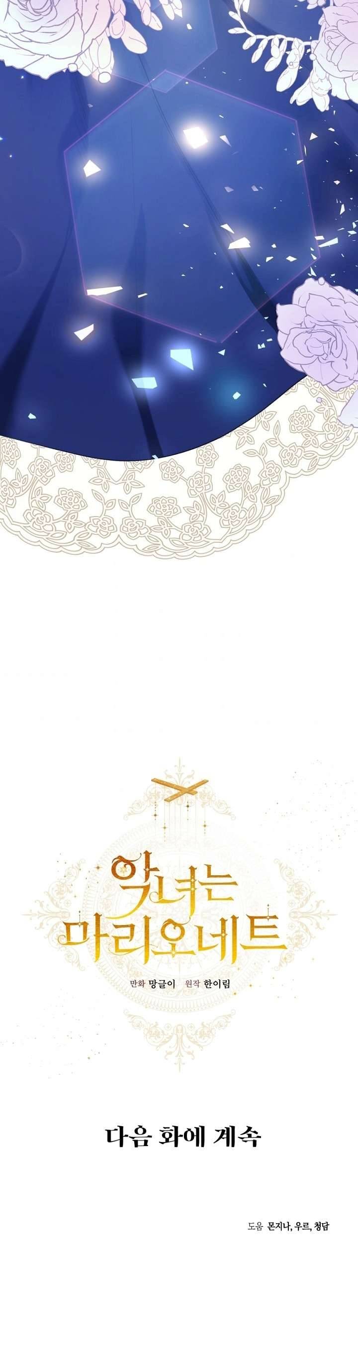 Ác Nữ Chỉ Là Một Con Rối Chap 14 - Next Chap 15