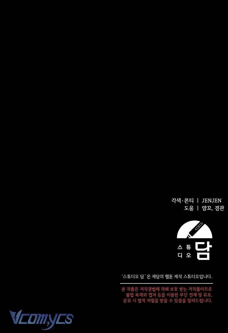 Tôi Chỉ Chăm Sóc Người Cha Ốm Yếu Của Mình Mà Thôi! Chapter 4 - Trang 4