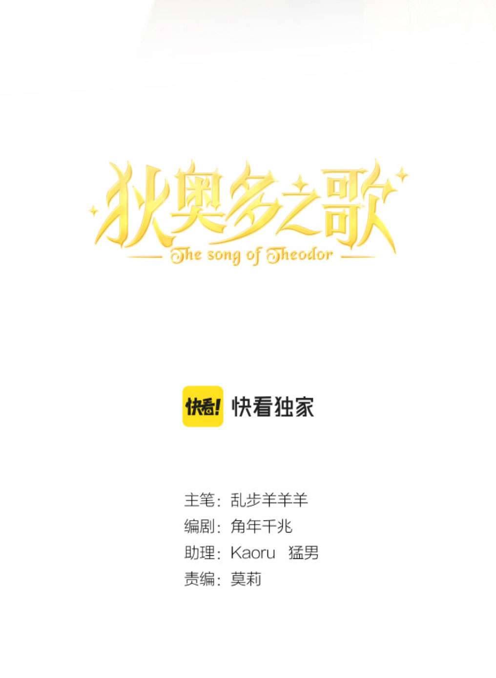 Địch Úc Đa Chi Ca Chapter 112 - Trang 4