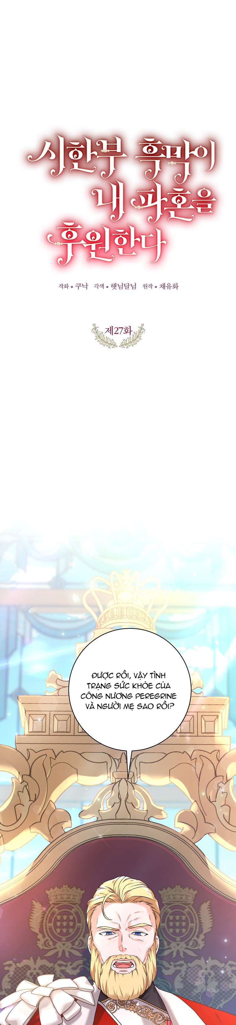 Kẻ Phản Diện Có Thời Hạn Ủng Hộ Tôi Hủy Hôn Chapter 27 - Trang 4