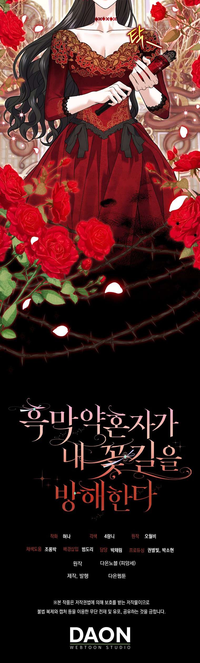 Vị Hôn Phu Phản Diện Cản Trở Con Đường Hoa Của Tôi Chap 27 - Trang 4