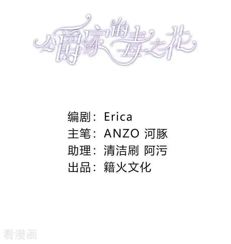 Bông Hoa Độc Của Nhà Công Tước Chapter 10 - Trang 4