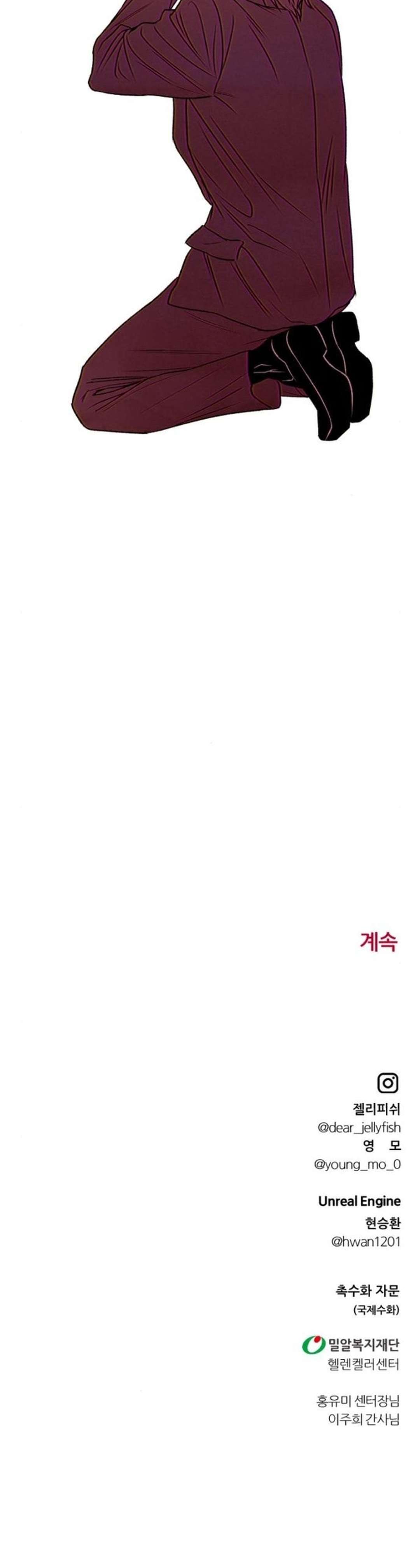 [ 18+ ] Nguyệt Mị Chap 5 - Trang 2