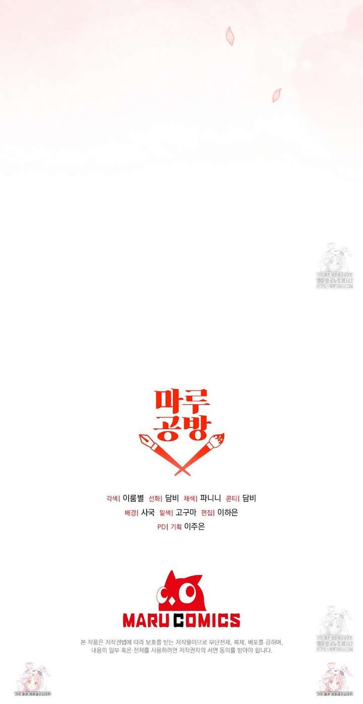 Sau Khi Trùng Sinh Chị Gái Muốn Cướp Lấy Vị Hôn Phu Của Tôi Chap 7 - Trang 4