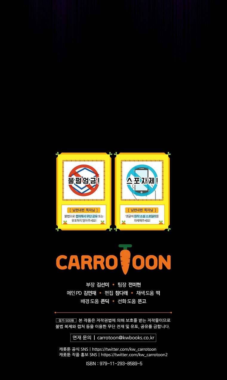 Phương Pháp Khiến Phu Quân Đứng Về Phía Tôi Chapter 36 - Trang 4