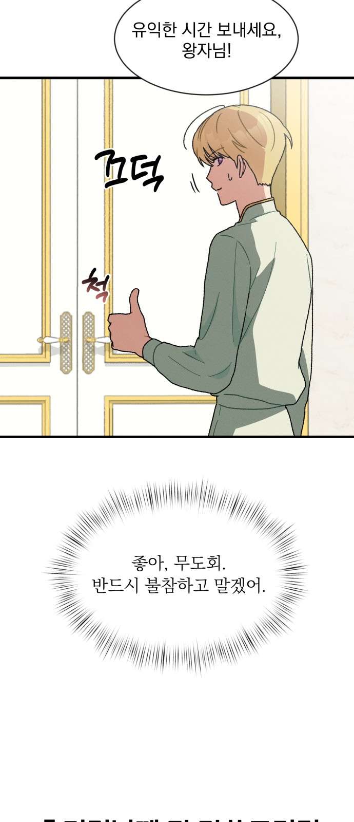 Nam Thứ Đình Công Thì Phải Làm Sao?! Chapter 5 - Trang 4