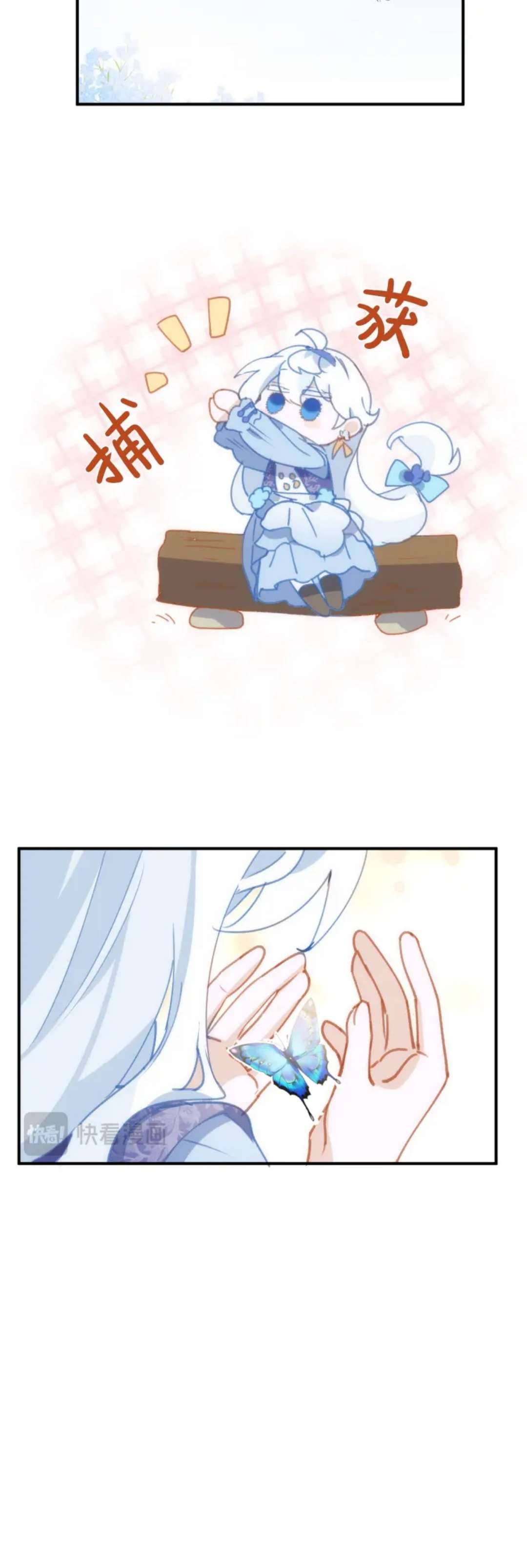 Cô công chúa không muốn được nuông chiều Chap 5 - Trang 2