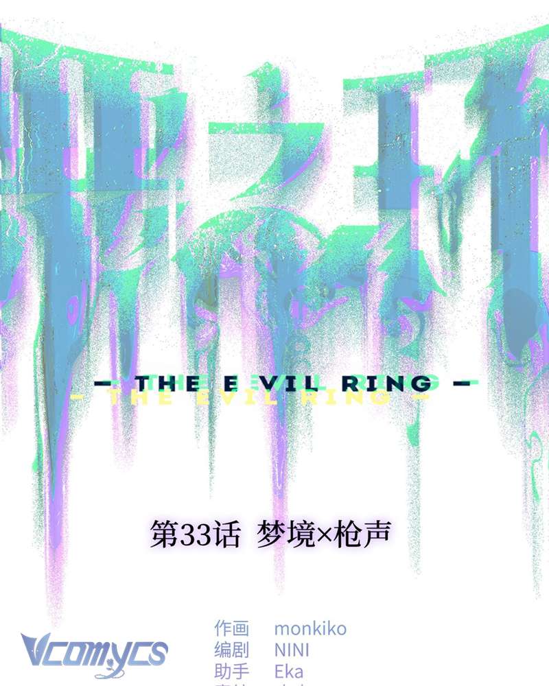 Ác Chi Hoàn Chapter 33 - Next Chapter 33