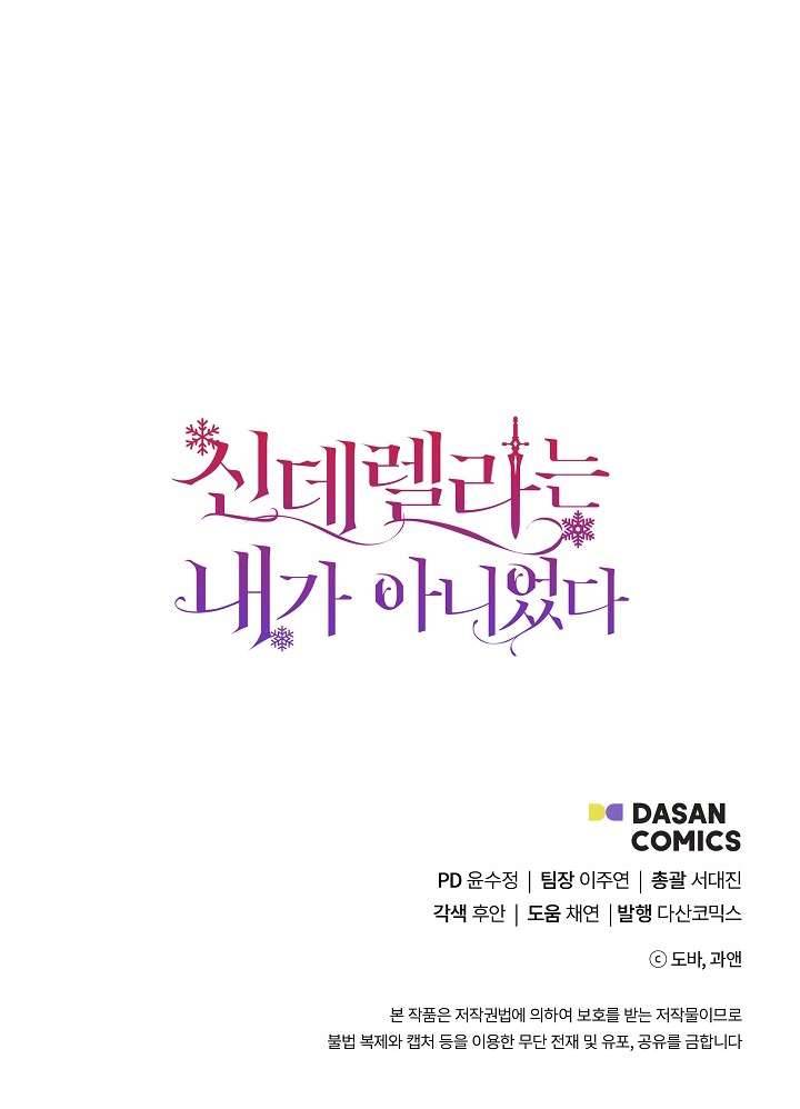 Tôi Không Phải Là Cinderella Chapter 63 - Trang 4